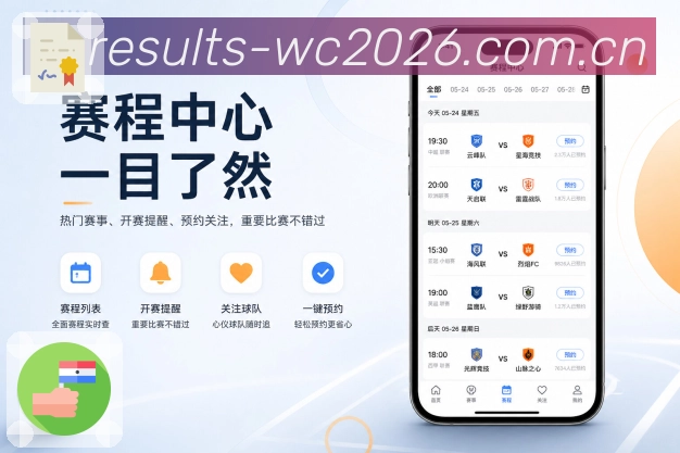  世界杯买球网站 体育竞猜赛事APP预览